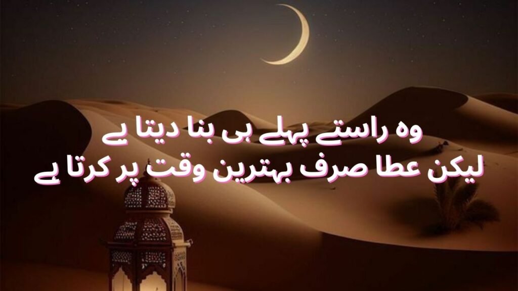 Islamic quotes in urdu