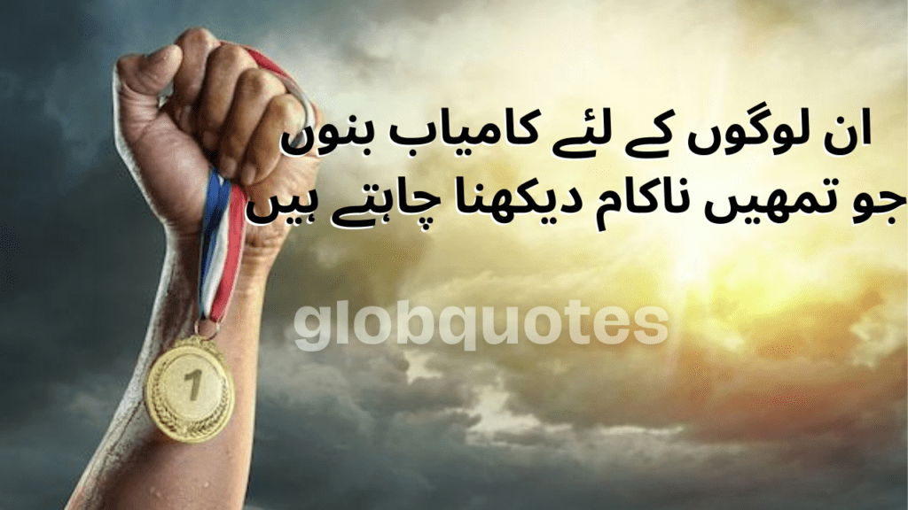 Motivational quotes 