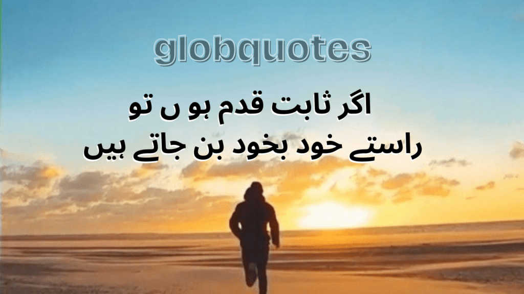 Motivational quotes