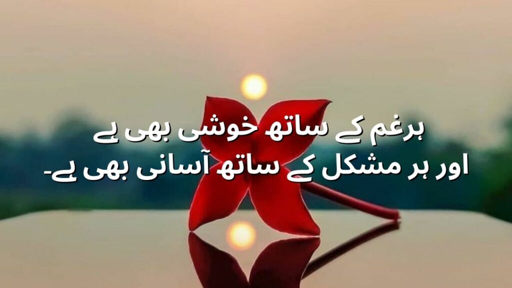 Islamic quotes in urdu