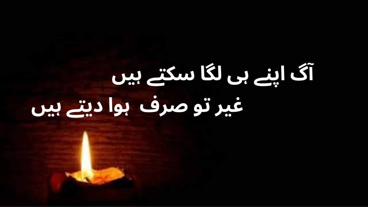 Urdu life quotes