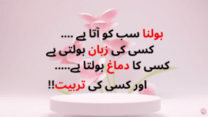 Quotes about life in urdu