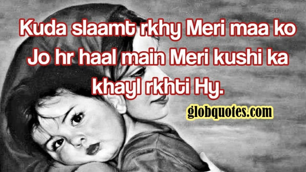 2 lines maa quotes