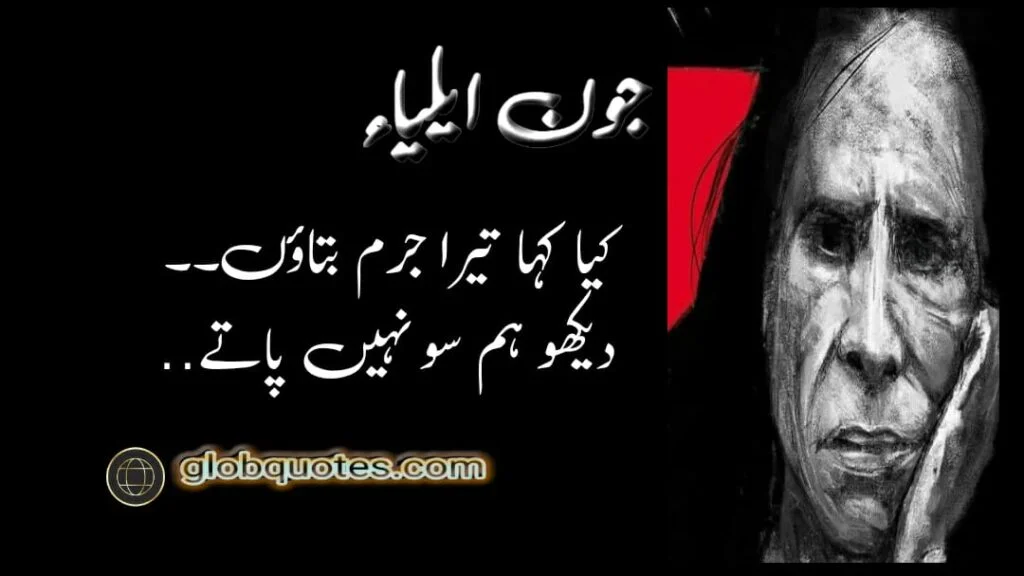 deep jaune elia poetry