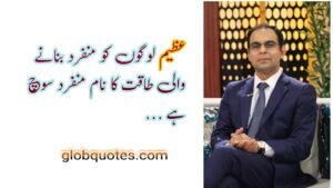 inspirational quotes by qasim ali shah