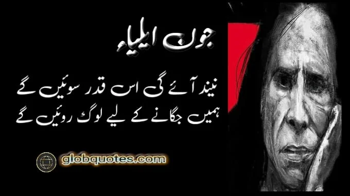 jaun elia poatry