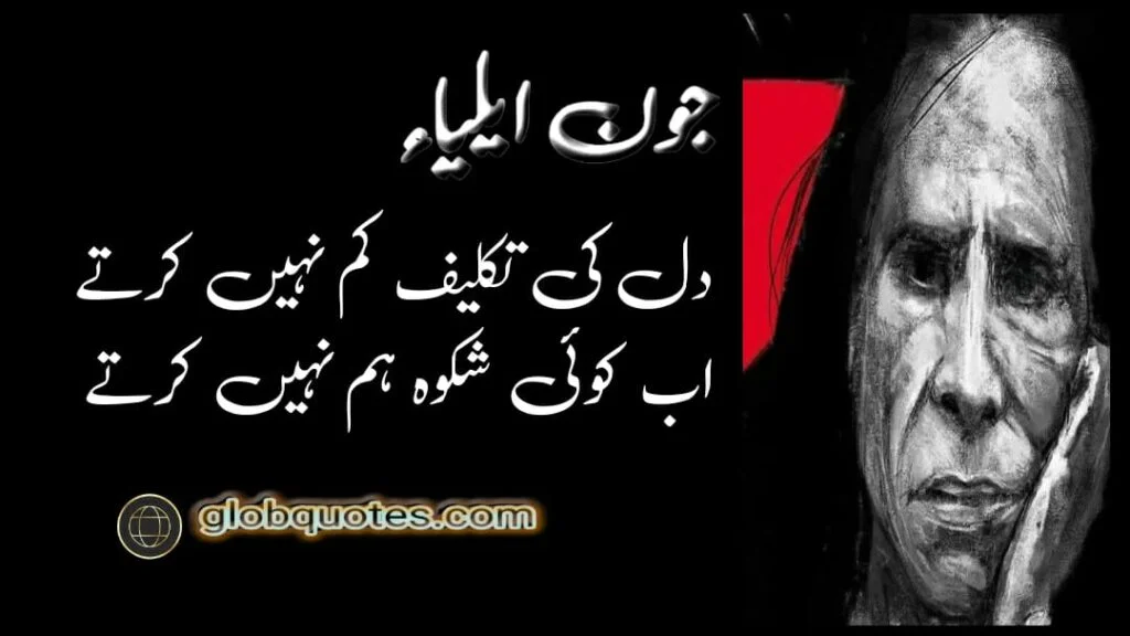 jaune elia poetry