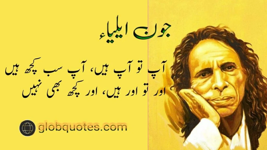 jaune elia poetry