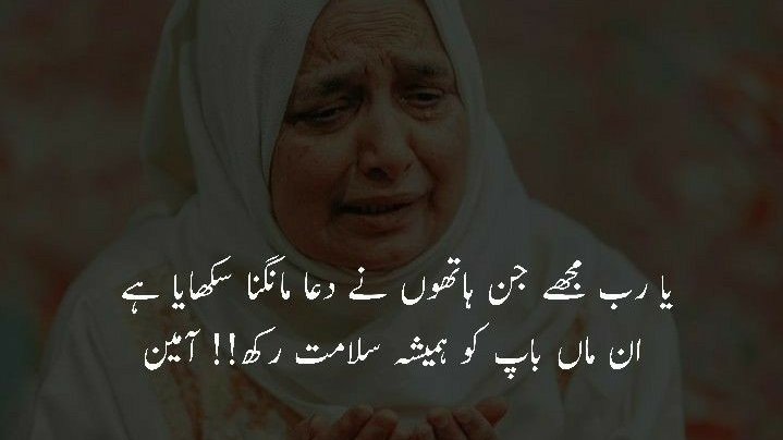 maa quotes in urdu 2 lines