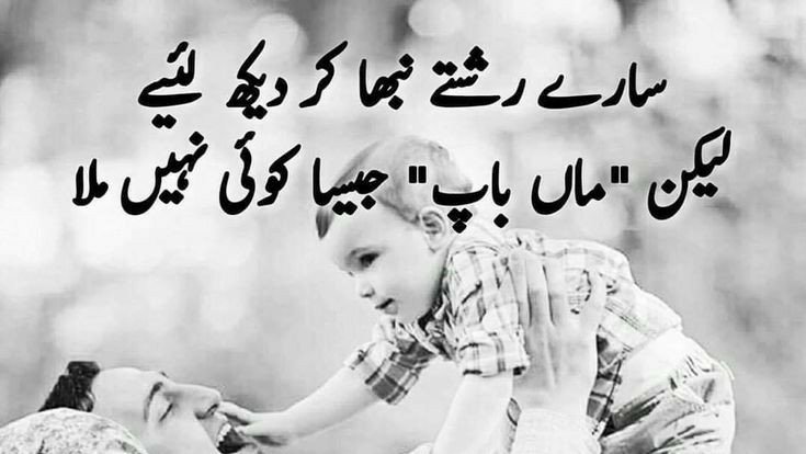 parents quotes in urdu