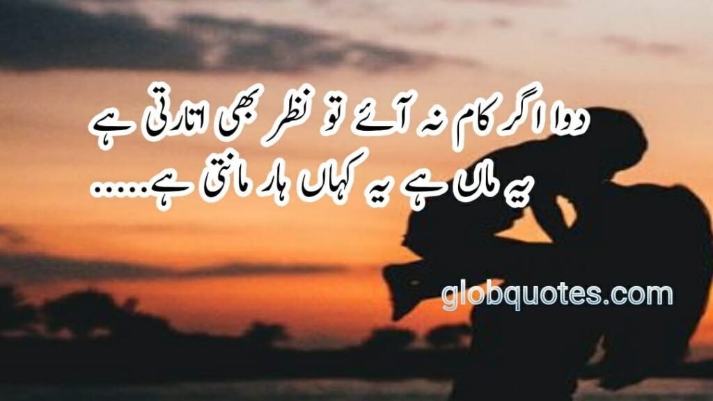 maa poetry in urdu