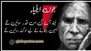 jaun elia poetry