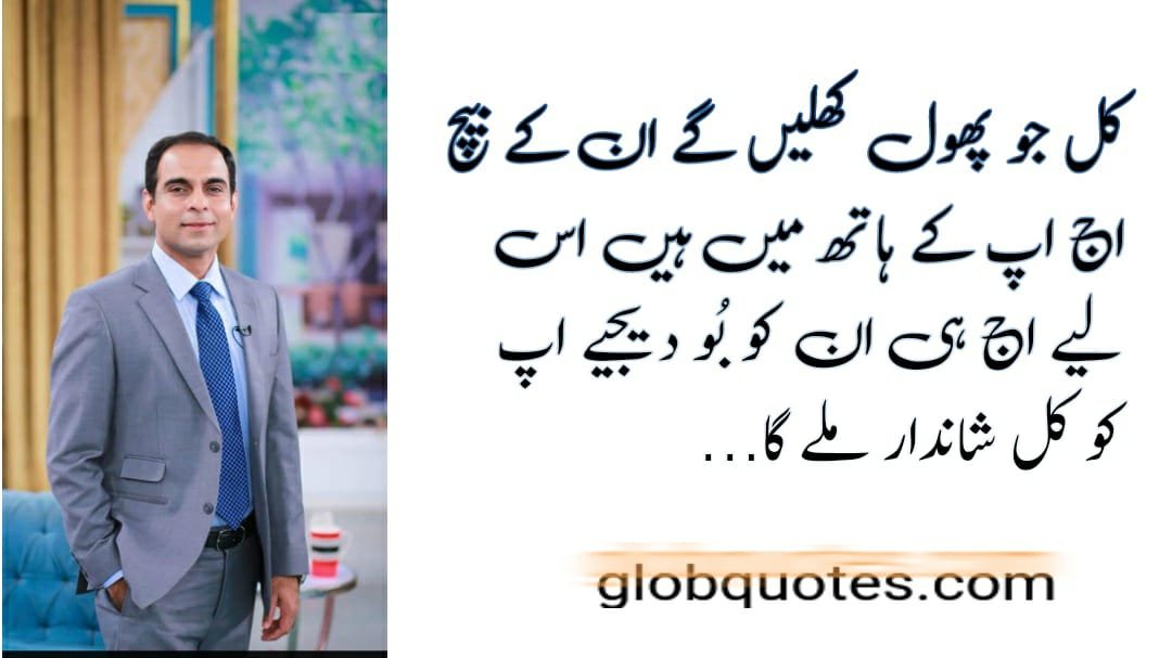 quotes by qasim ali shah