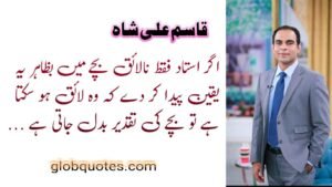 inspirational qasim ali shah quotes