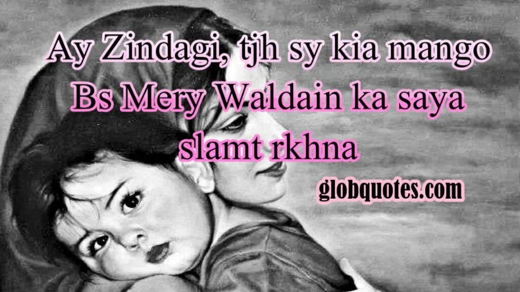 quotes for mother