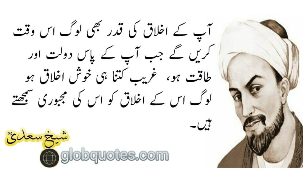 ikhlaq quotes in urdu