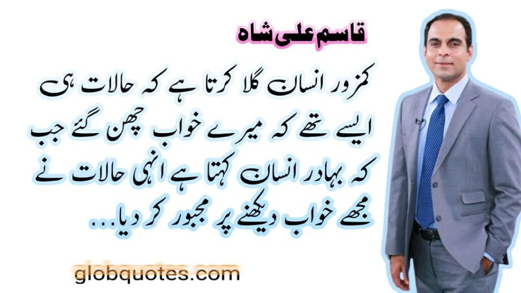 motivational quotes in urdu