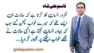 motivational quotes in urdu