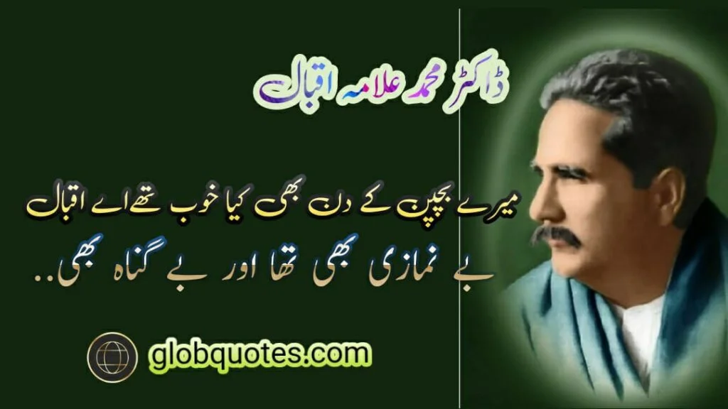 best iqbal shayri