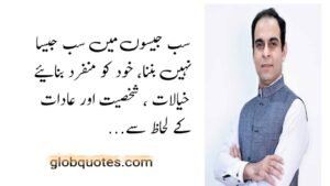 quotes in urdu