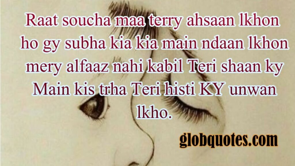 maa best quotes in urdu