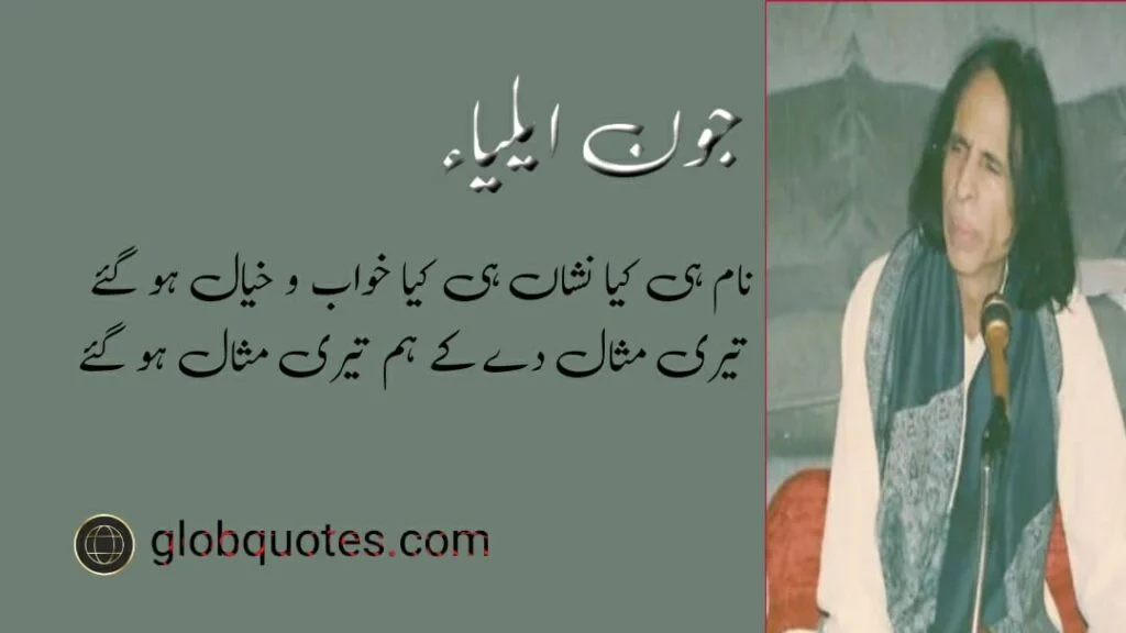 urdu shayri