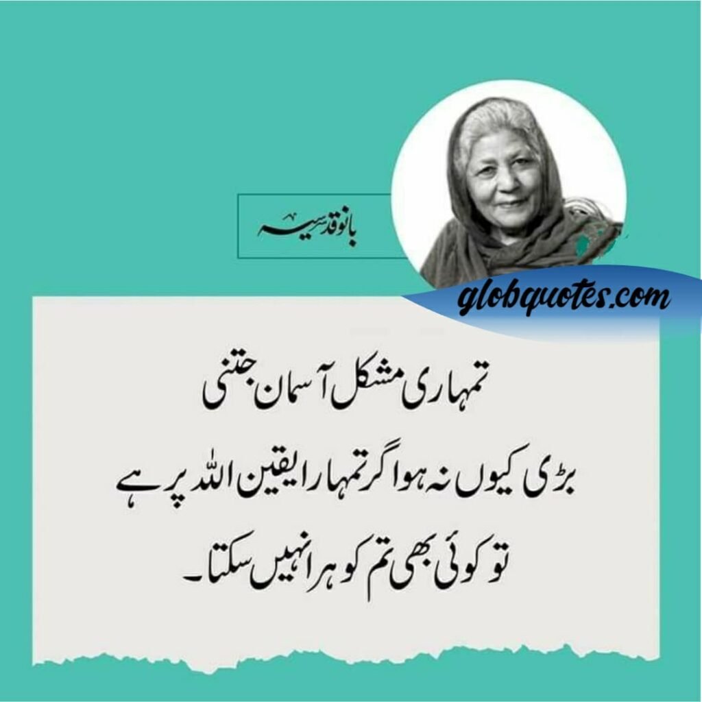 Bano aapa quotes