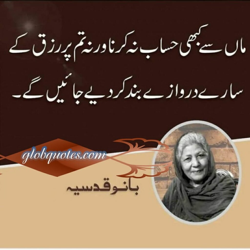 Bano qudsia quotes 