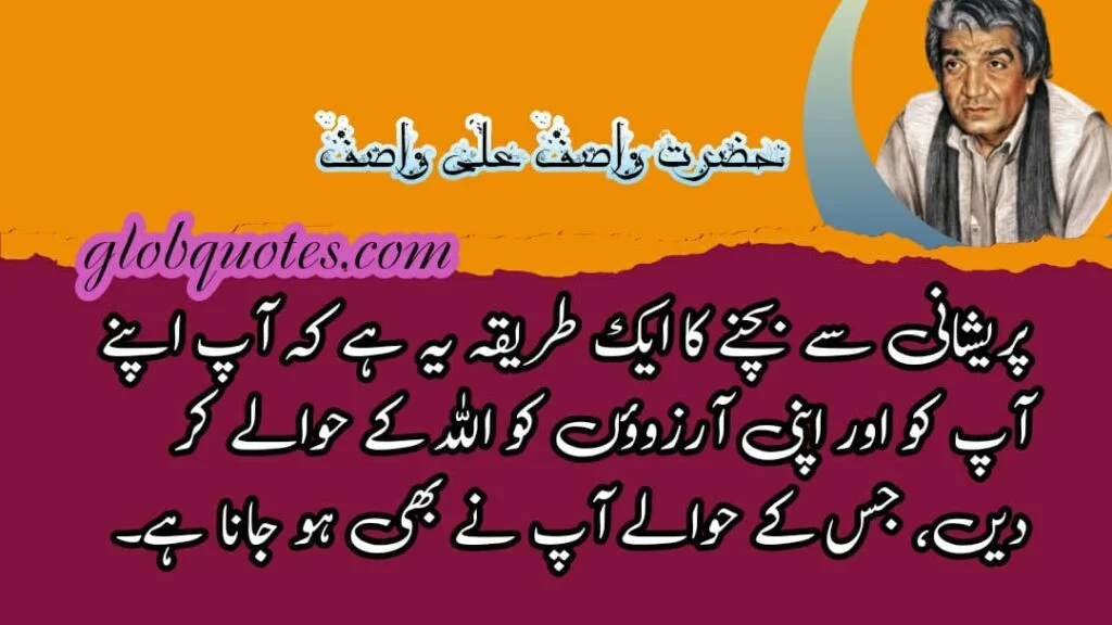 deep quotes by wasif ali wasif