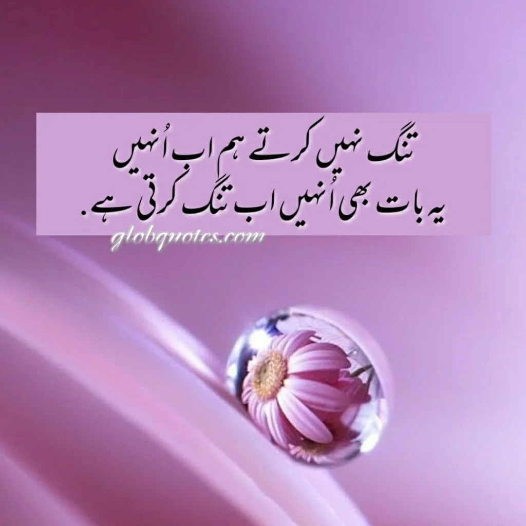 qadar poetry