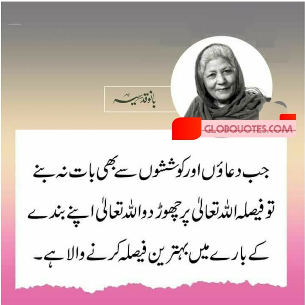 quotes by bano qudsia