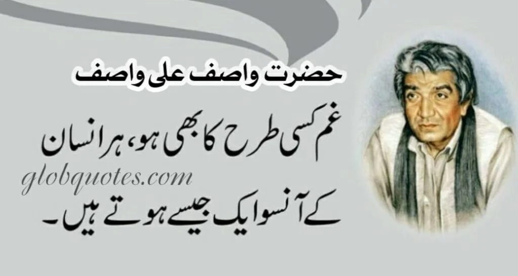 Wasif Ali Wasif sad aqwal