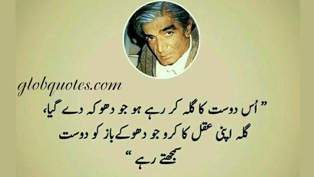 Wasif ali wasif quotes in Urdu