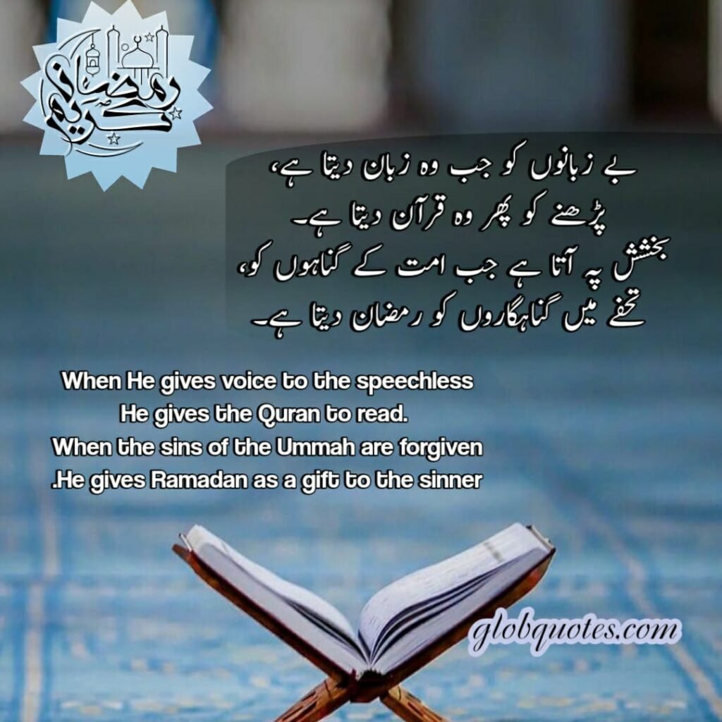 Quran quotes 