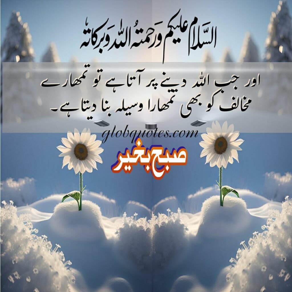 assalamualaikum subha bakhair