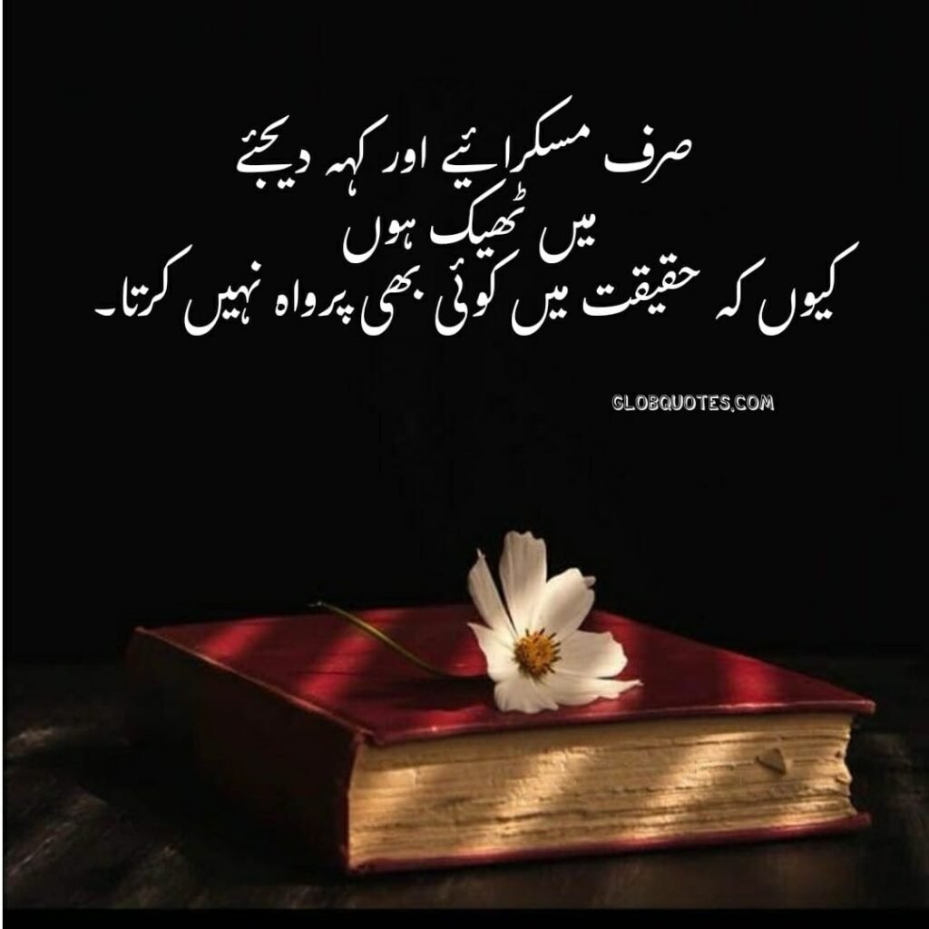 Deep quotes in Urdu