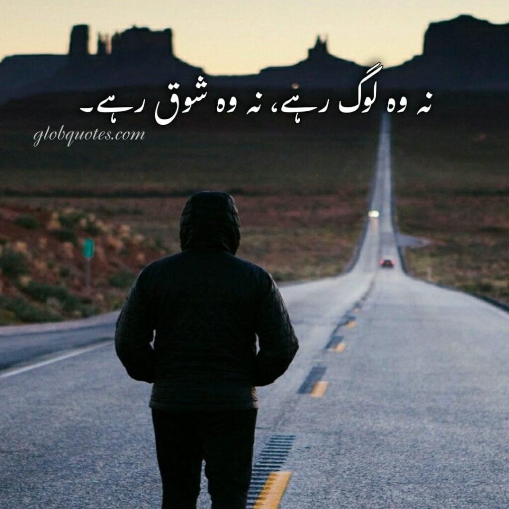 pain quotes in urdu