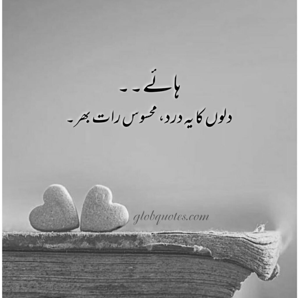 sad lines in urdu