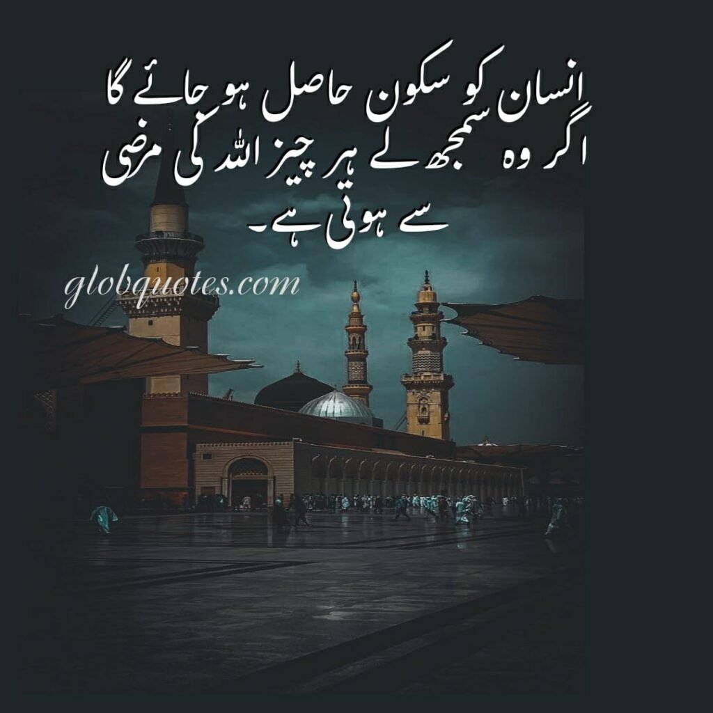 Quotation in Urdu language