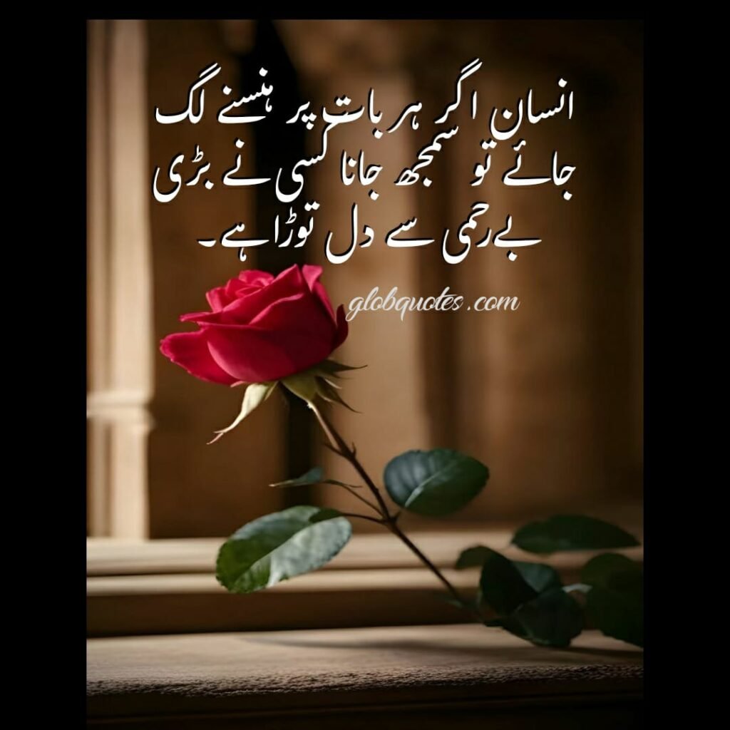 urdu quotation