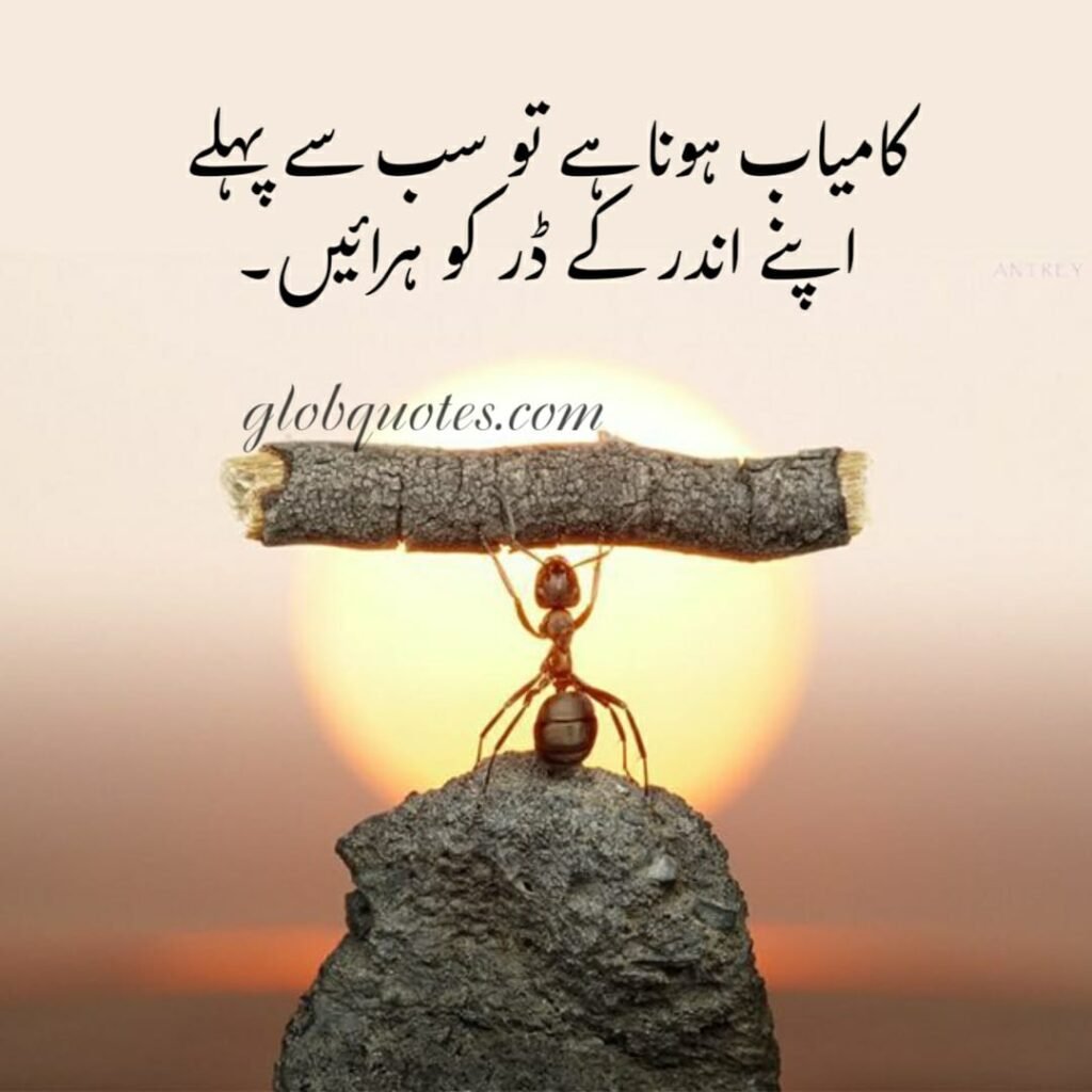 best motivational quotes in urdu