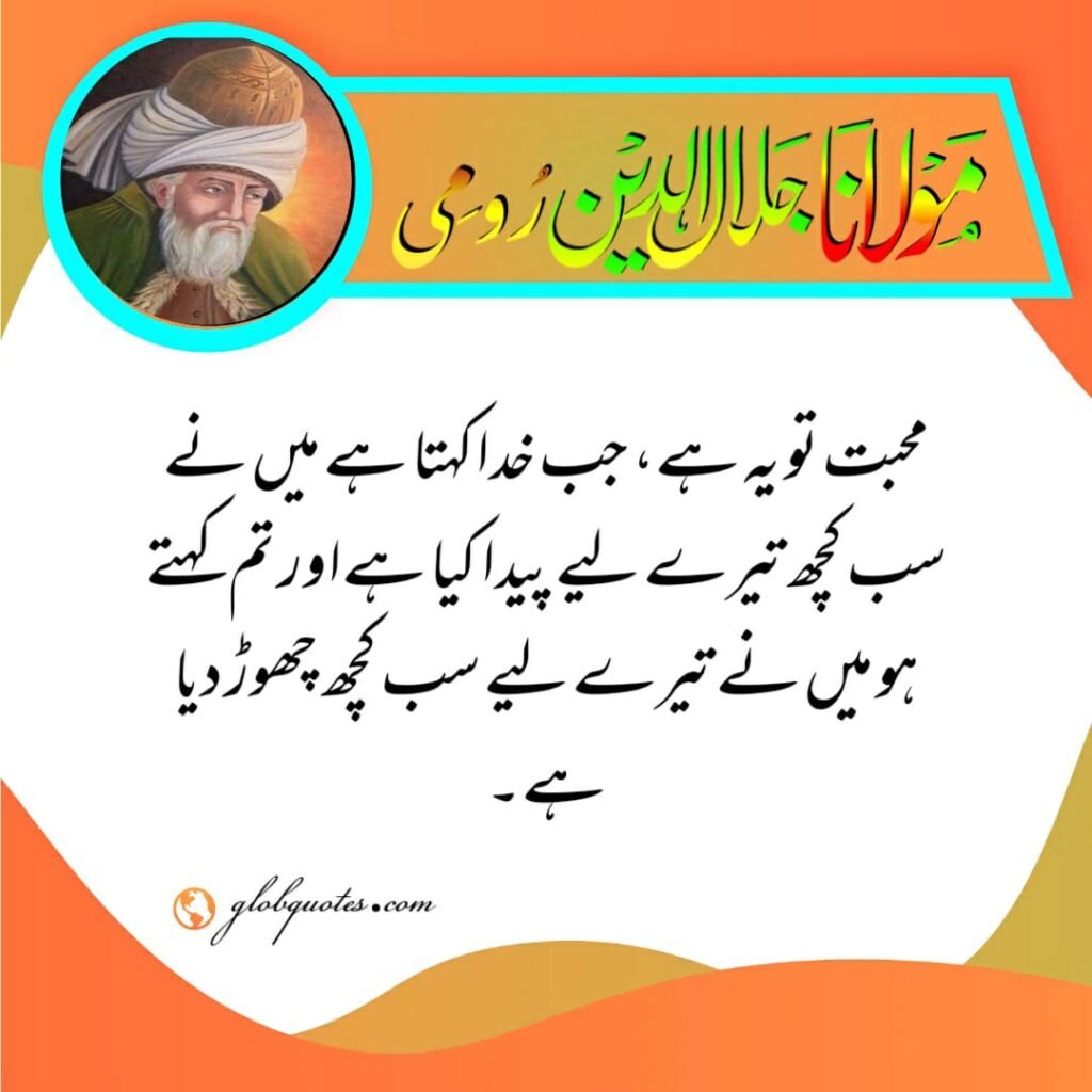 jalaluddin rumi