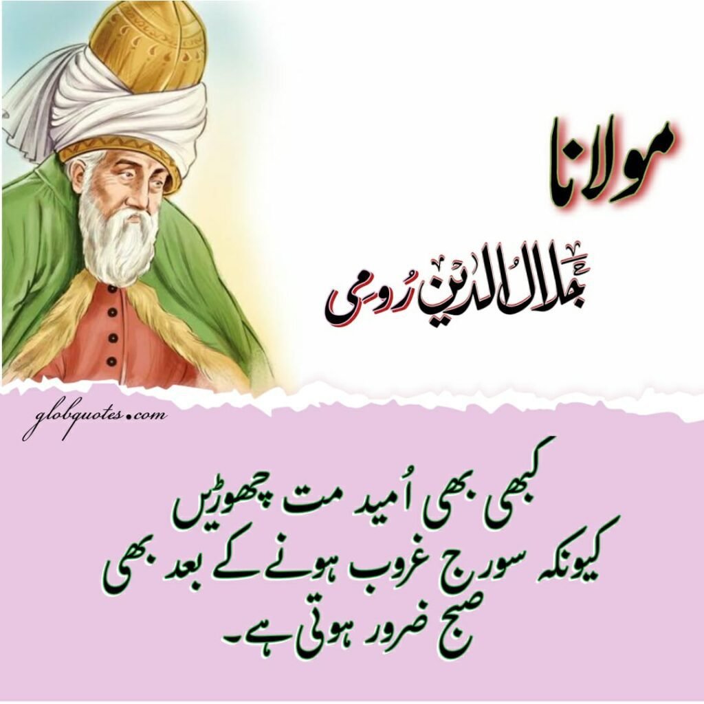 jalaluddin rumi aqwal