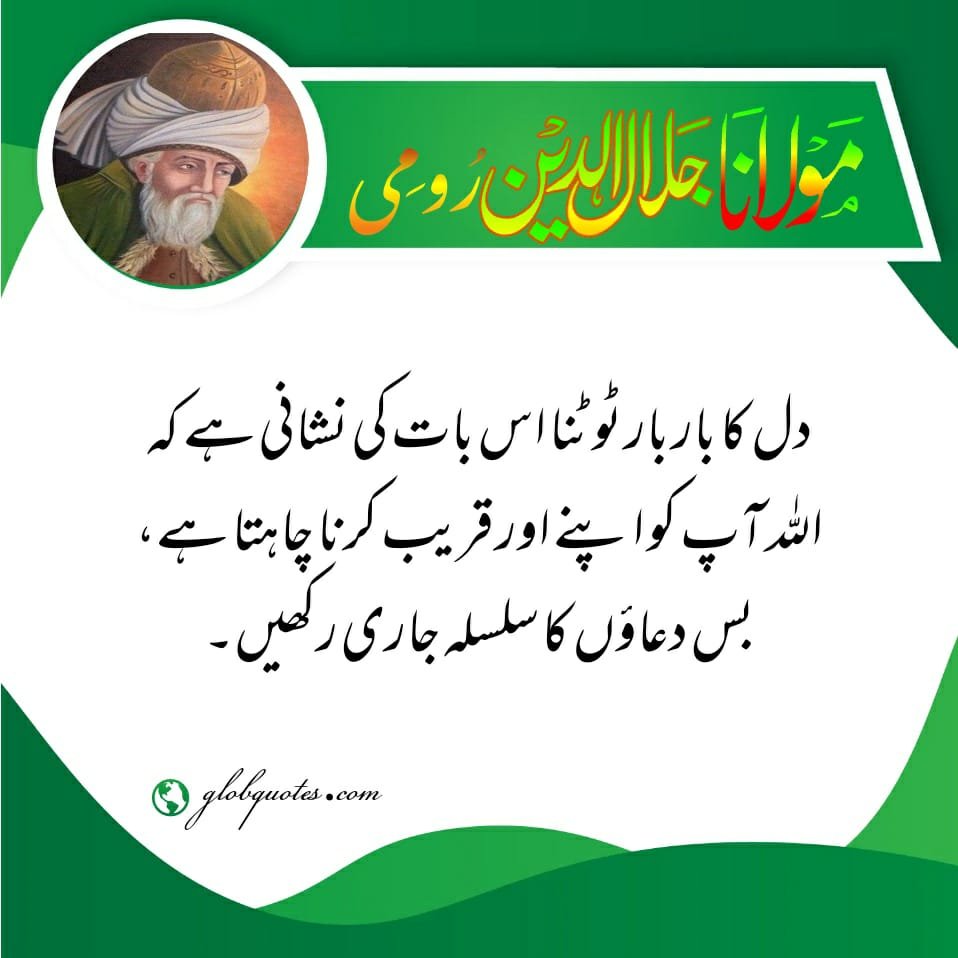 jalaluddin rumi quotes in urdu