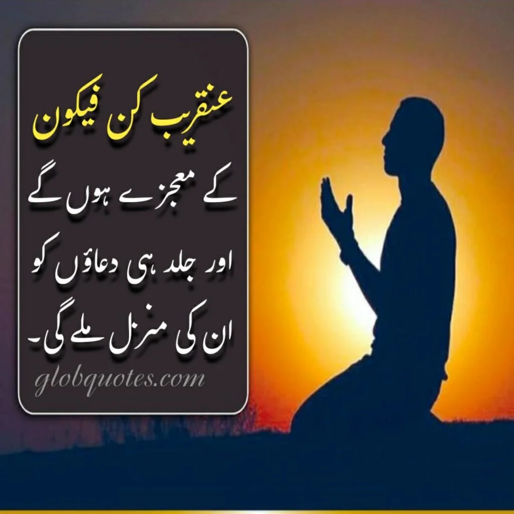 mojzay quotes in urdu