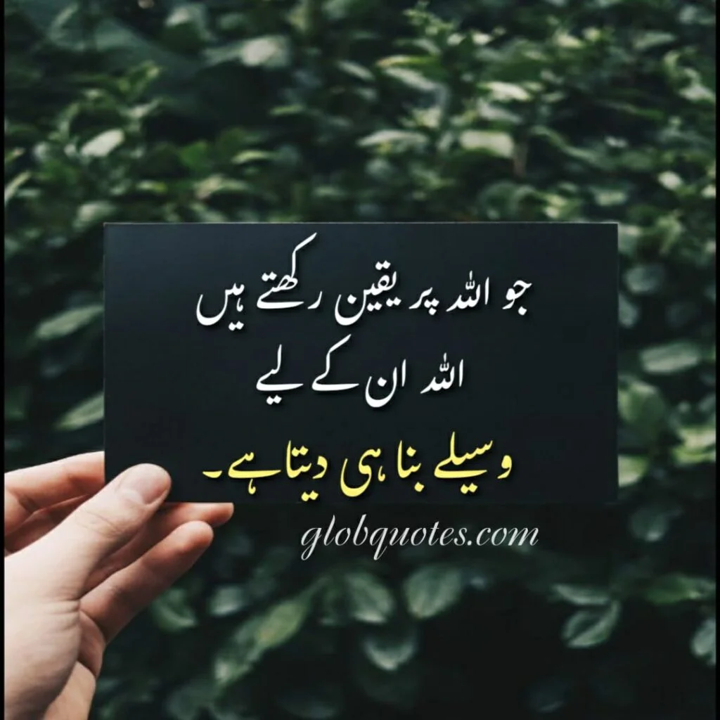 whatsapp status in urdu