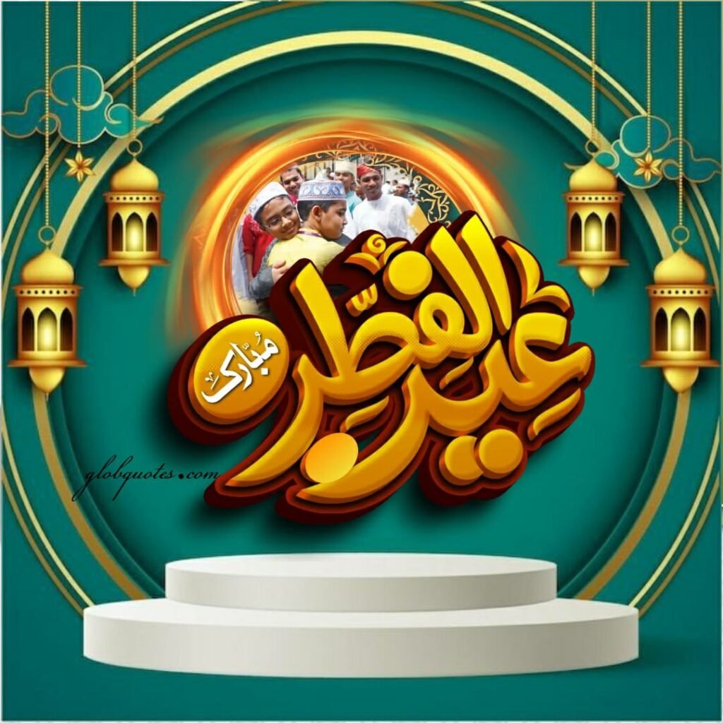 Eid ul fitr wishes in urdu