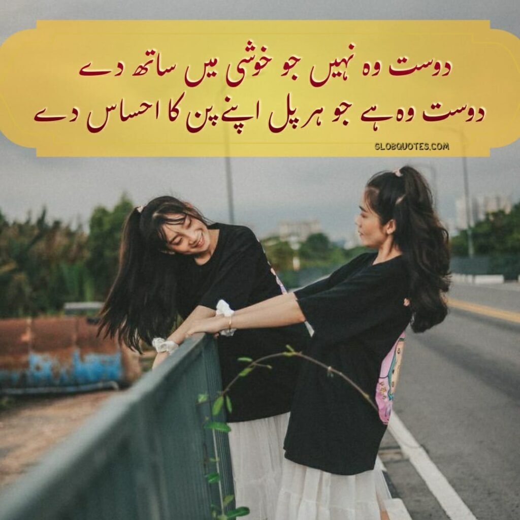 2 lines dosti shayari