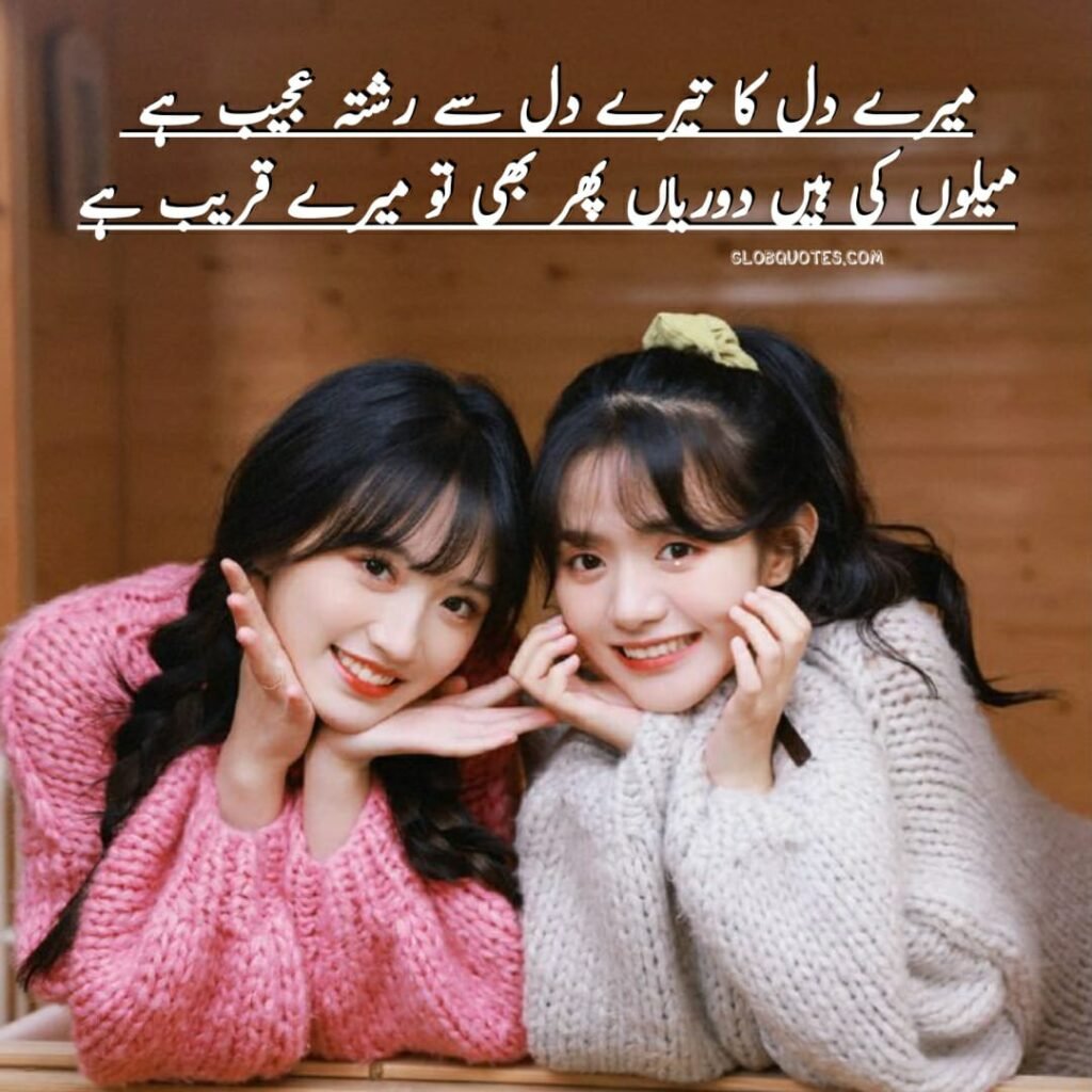 Dosti shayari in urdu