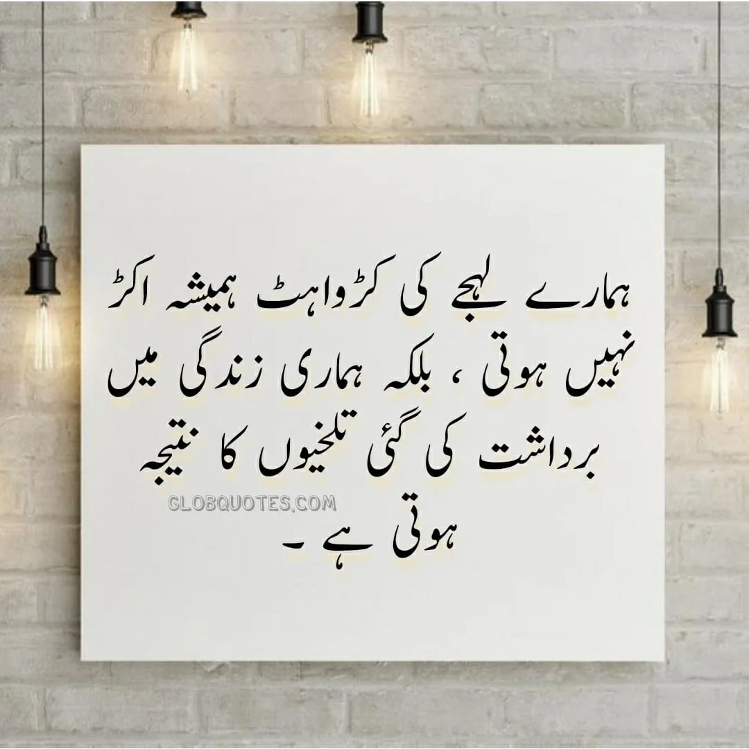 Golden Words in Urdu Islamic